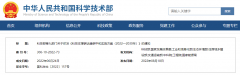 科技部等九部委联合印发《科技支撑碳达峰碳中和实施方案（2022—203